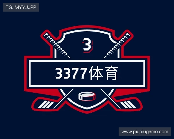 解读3377体育